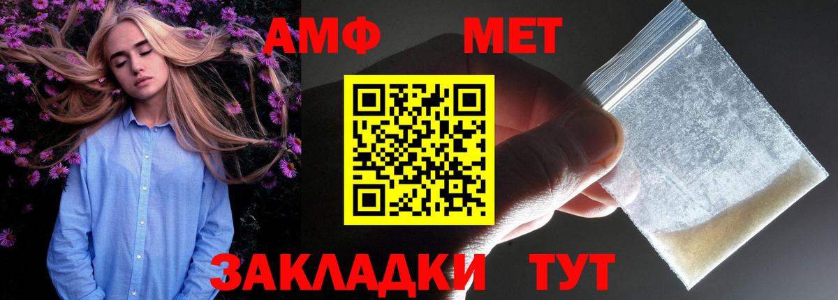 АМФ VHQ  АМФЕТАМИН  Amphetamine  Лысьва  Вход с VPN 