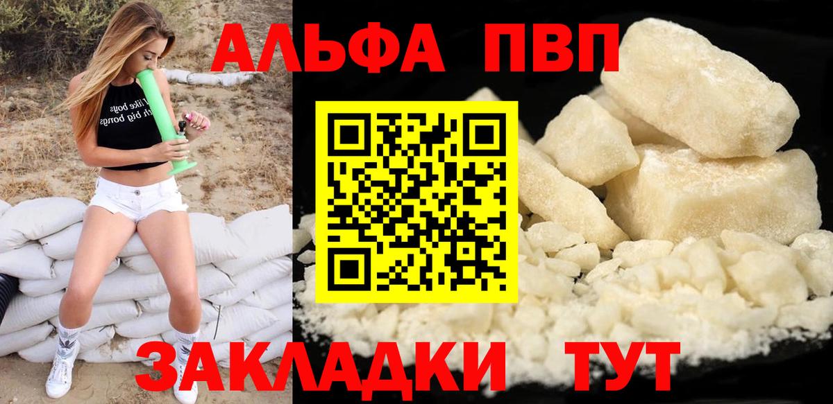 APVP СК  хочу наркоту  А ПВП СК  Alfa_PVP мука  Лысьва  Вход с VPN 