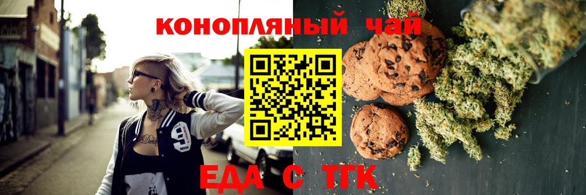 Еда ТГК конопля Лысьва