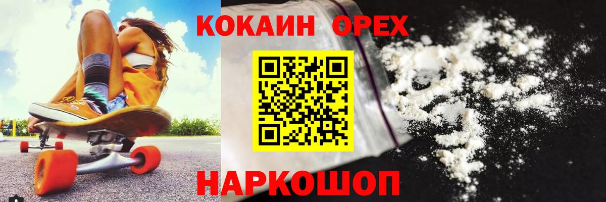 COCAIN 99% Лысьва