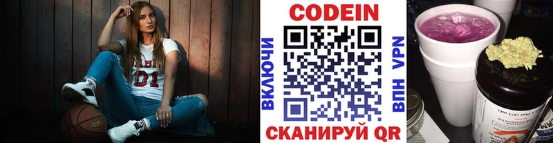 Codein напиток Lean (лин)  hydra зеркало  Лысьва  магазин продажи  