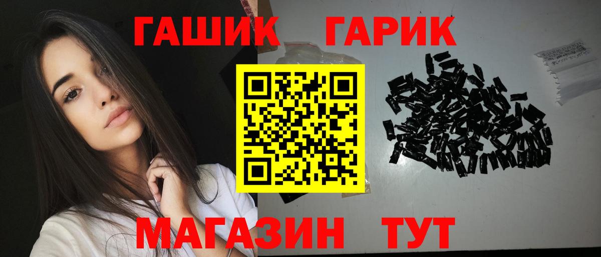 Гашиш 40% ТГК  Гашиш  Лысьва  Вход с VPN 