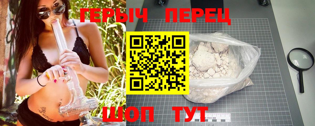 Героин хмурый  Вход с VPN  Лысьва 