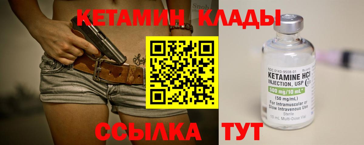Лысьва  КЕТАМИН VHQ  Вход с VPN 