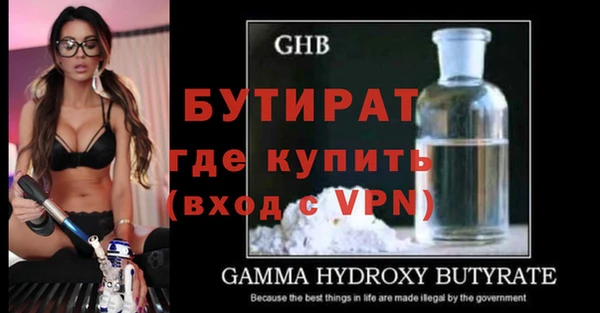 бутират Карпинск