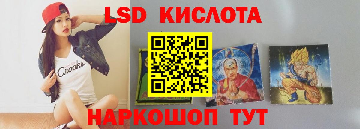 LSD-25 экстази кислота Лысьва