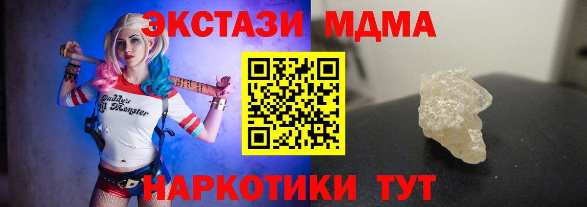 MDMA Molly Лысьва