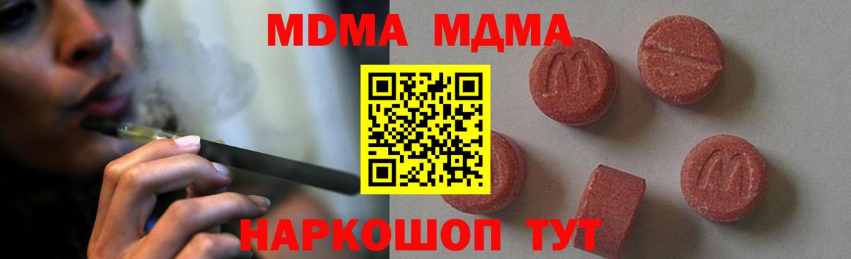 MDMA  MDMA Molly  Вход с VPN  Лысьва  МДМА молли 