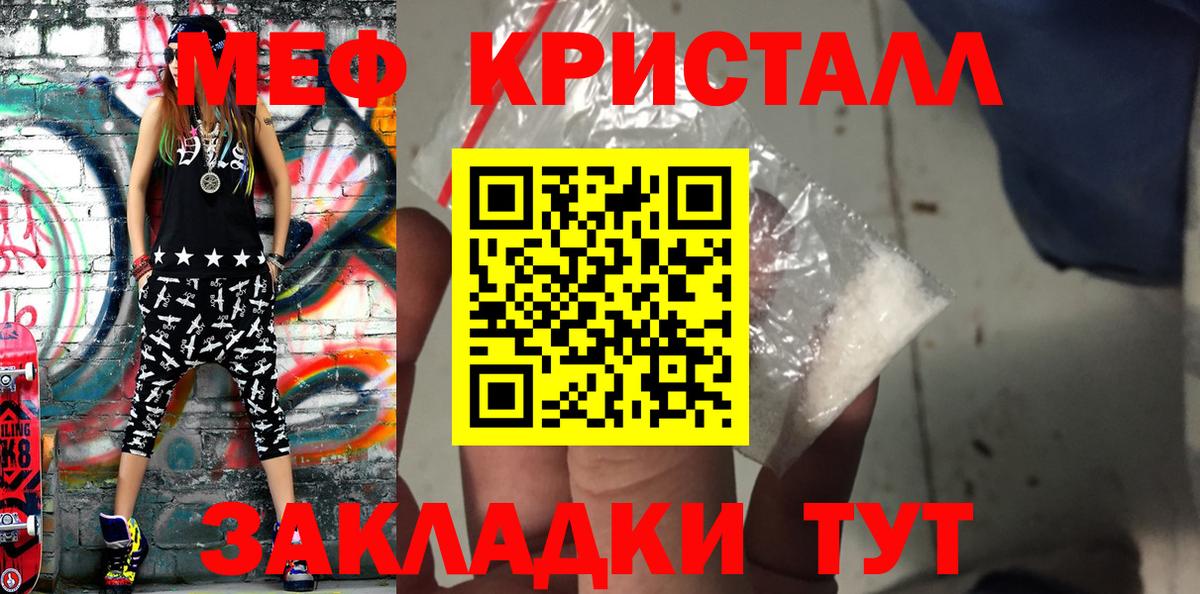 МЕФ  Вход с VPN  МЯУ-МЯУ VHQ  Лысьва  МЕФ мука 