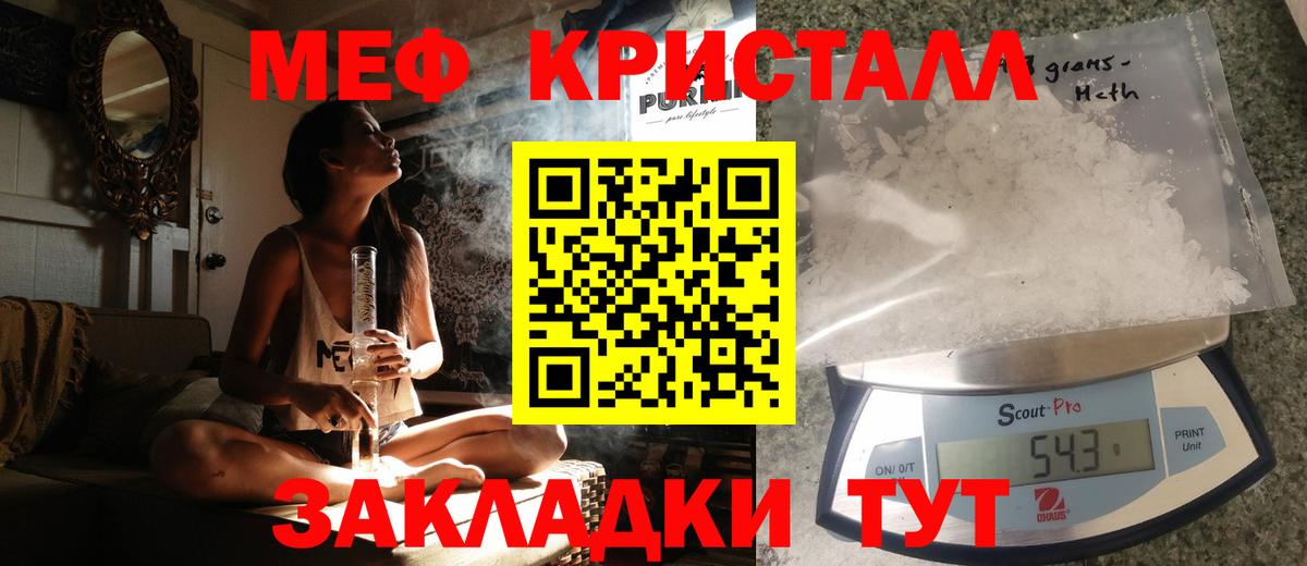 Мефедрон мука Лысьва