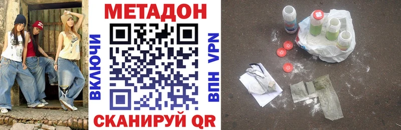 что такое наркотик  мега маркетплейс  Метадон methadone  Лысьва 