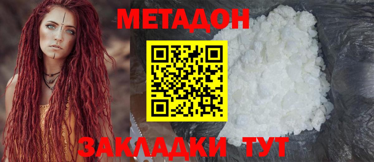 Лысьва  Метадон белоснежный  МЕТАДОН кристалл  Вход с VPN 