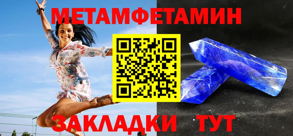 Лысьва  МЕТАМФЕТАМИН винт  Вход с VPN 