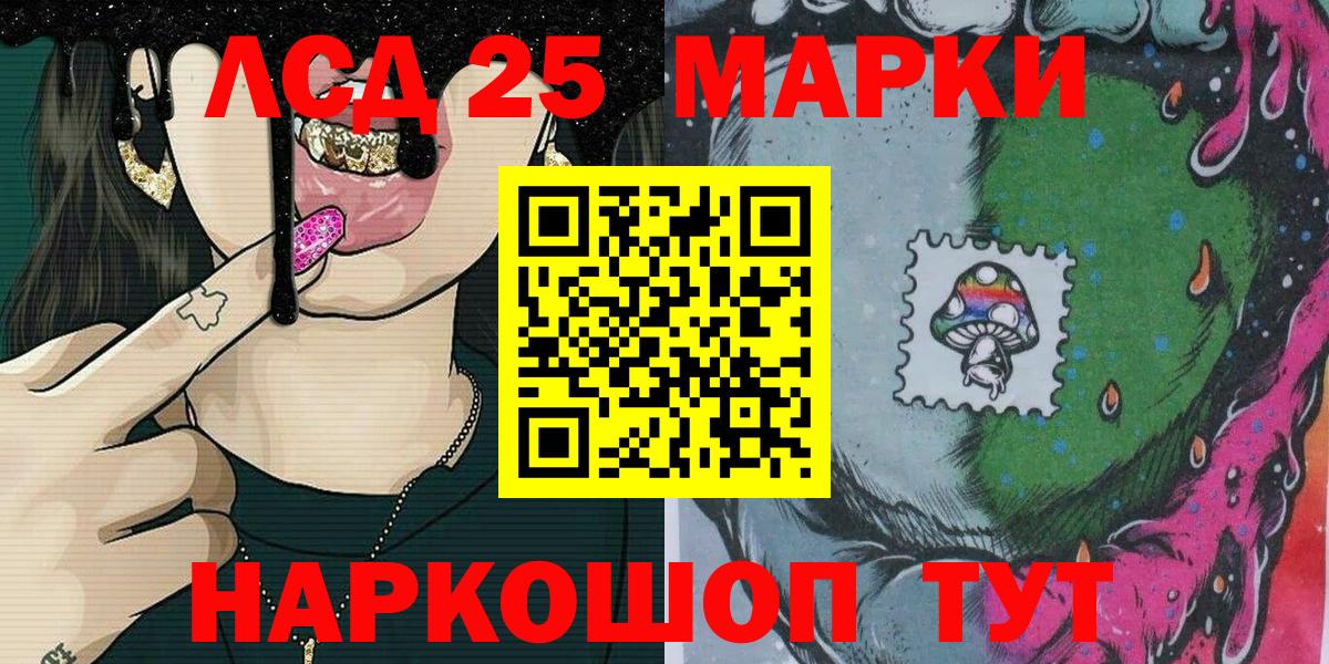 Марки NBOMe  Наркотические марки 1,8мг  Вход с VPN  Наркотические марки 1,8мг  Лысьва 