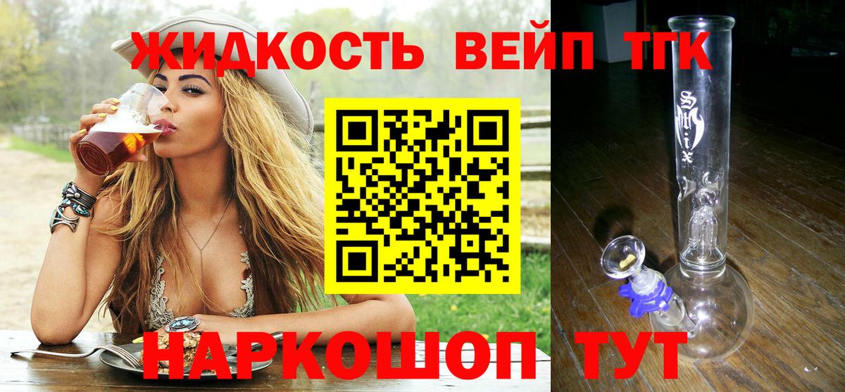 кракен вход  ТГК концентрат  Дистиллят ТГК жижа  Вход с VPN  Лысьва 