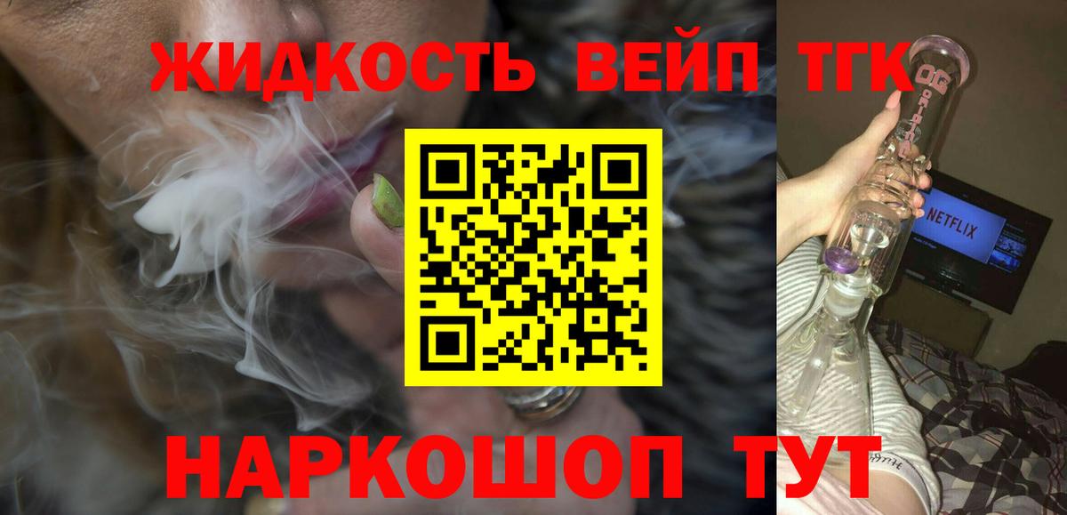 Дистиллят ТГК вейп Лысьва